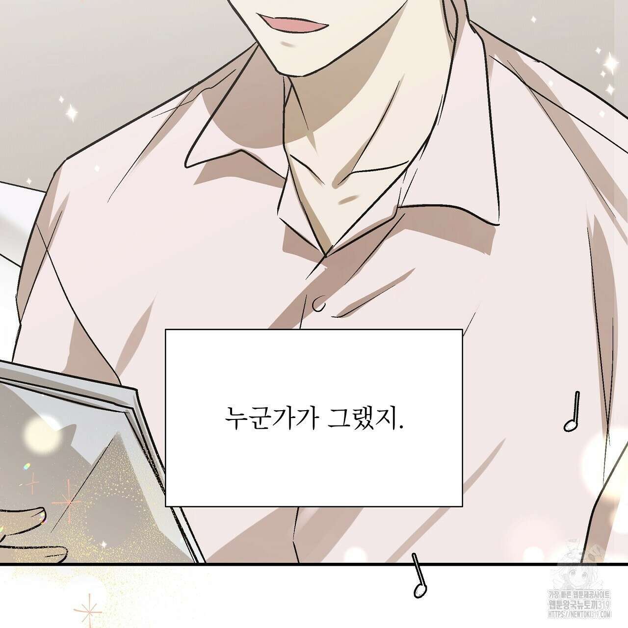 힐러 11화 17