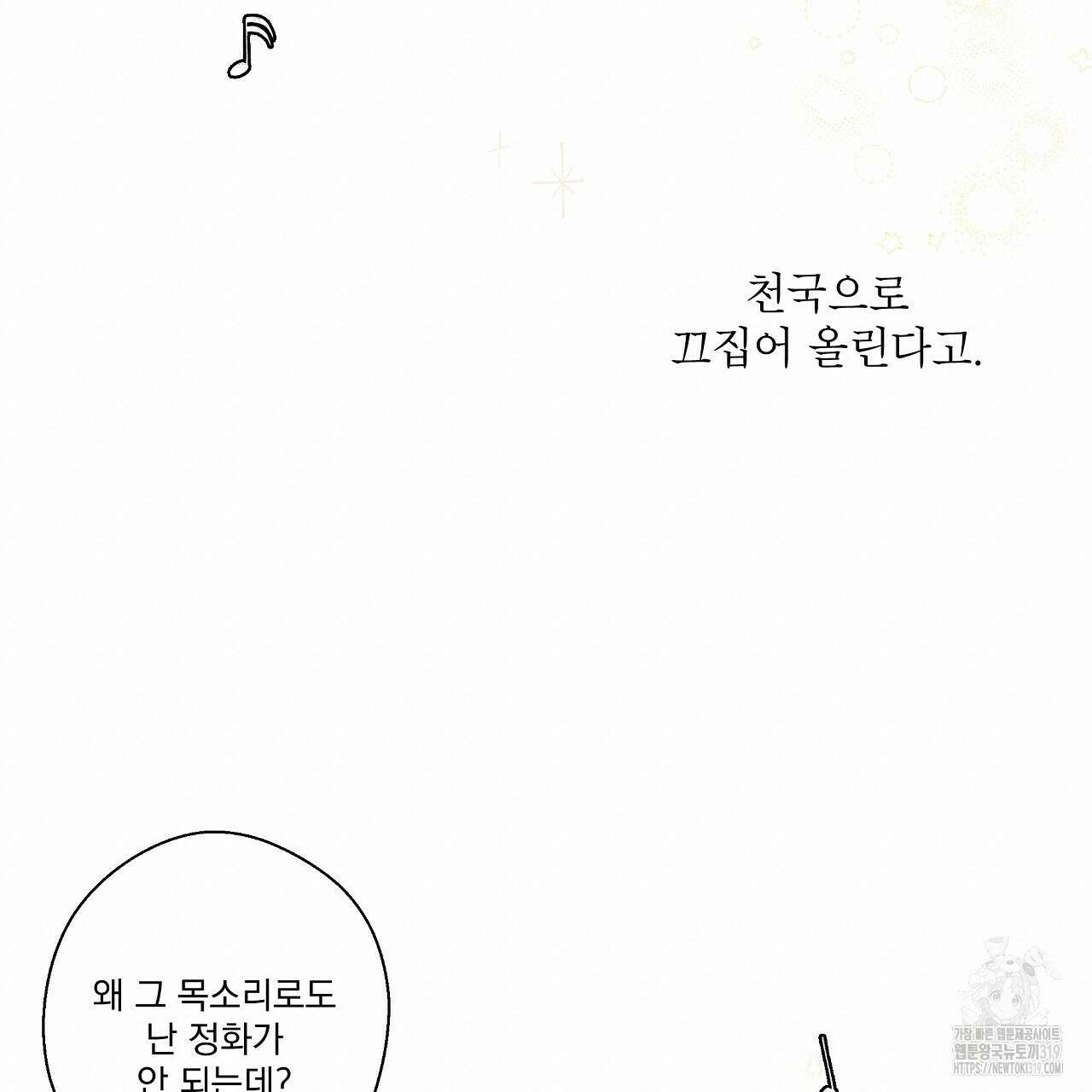 힐러 11화 19