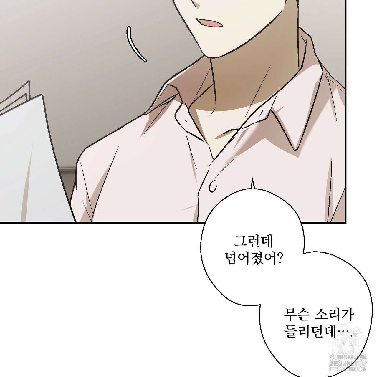 힐러 11화 23