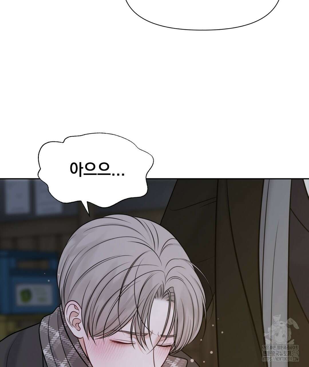 맥거핀 36화 8
