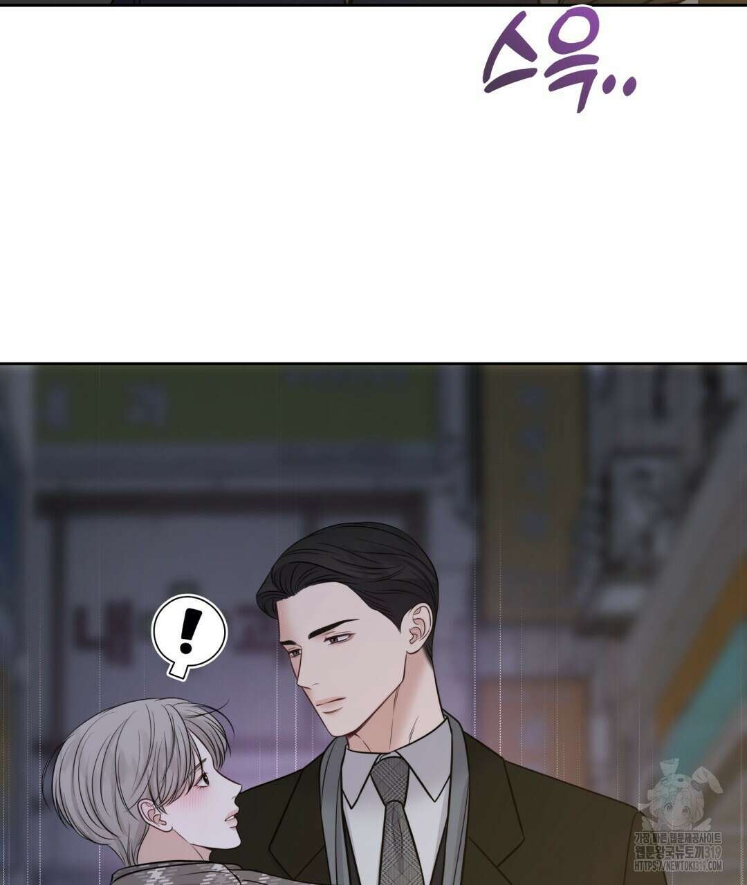 맥거핀 36화 10