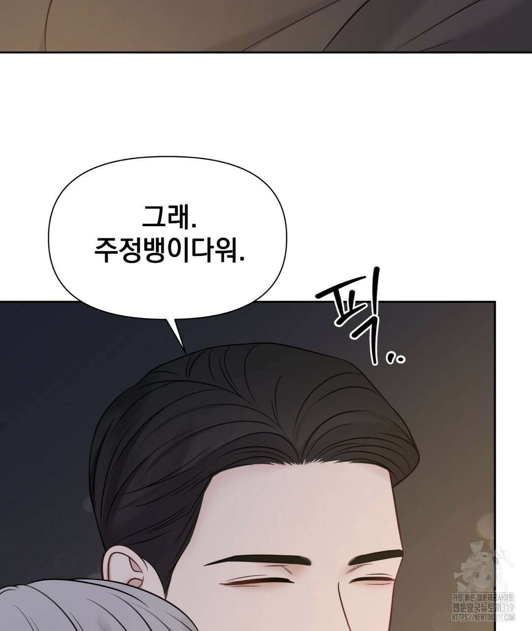 맥거핀 36화 14