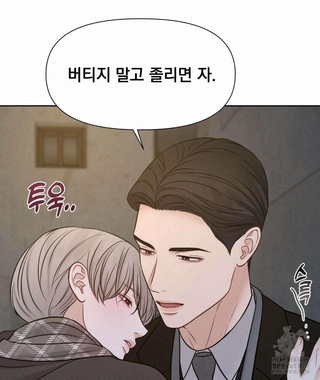 맥거핀 36화 19