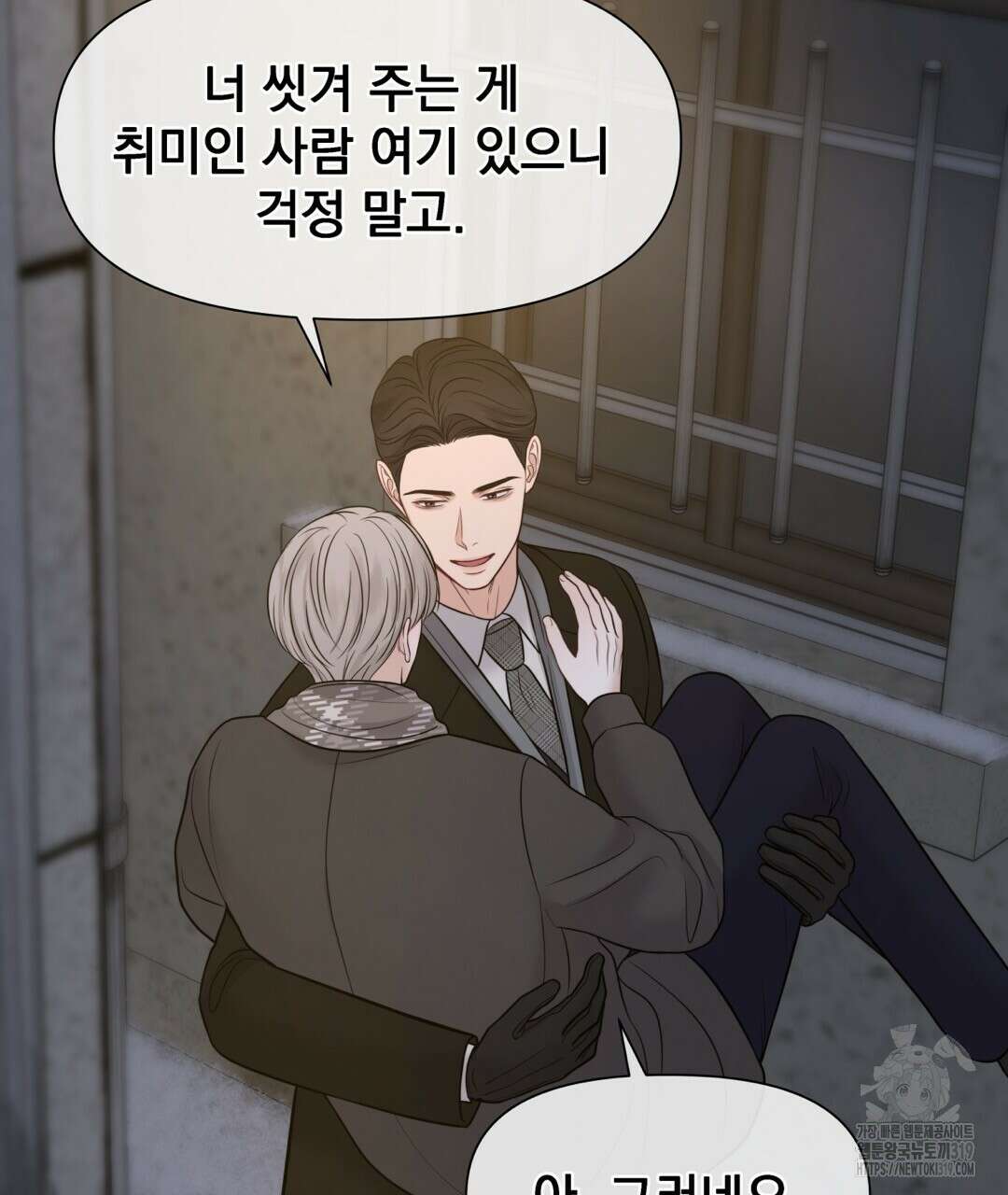 맥거핀 36화 23