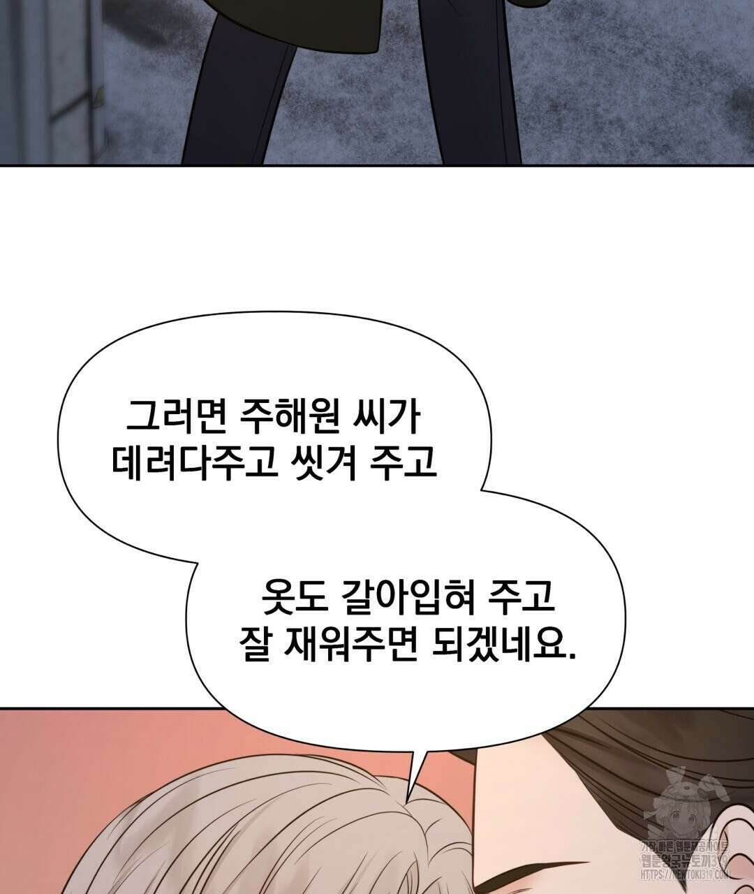 맥거핀 36화 25