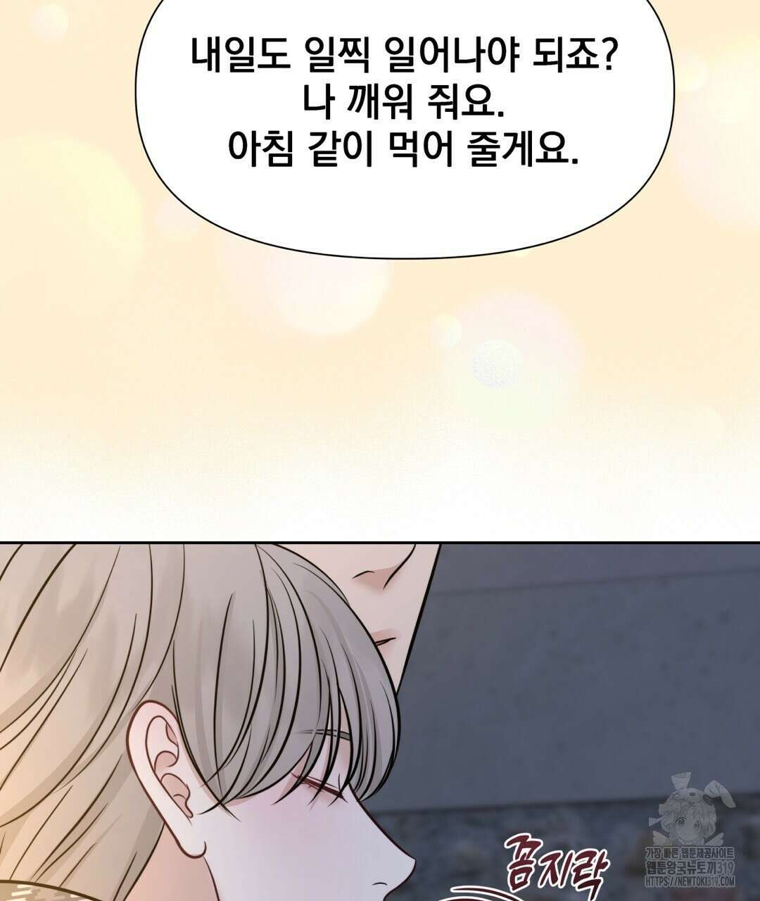 맥거핀 36화 29