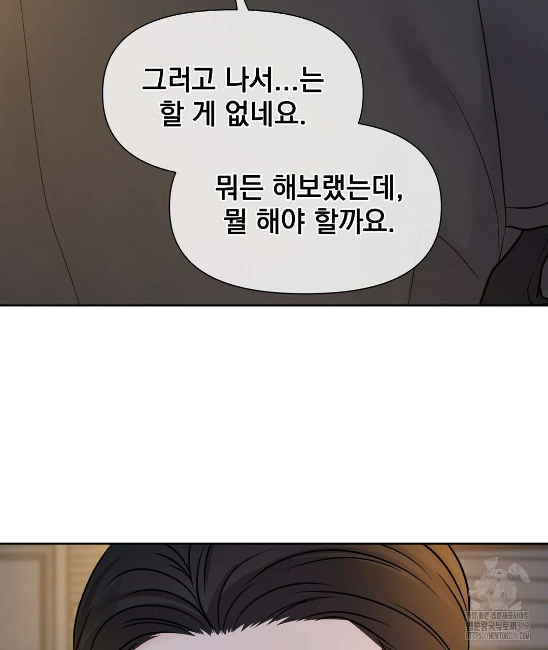 맥거핀 36화 31