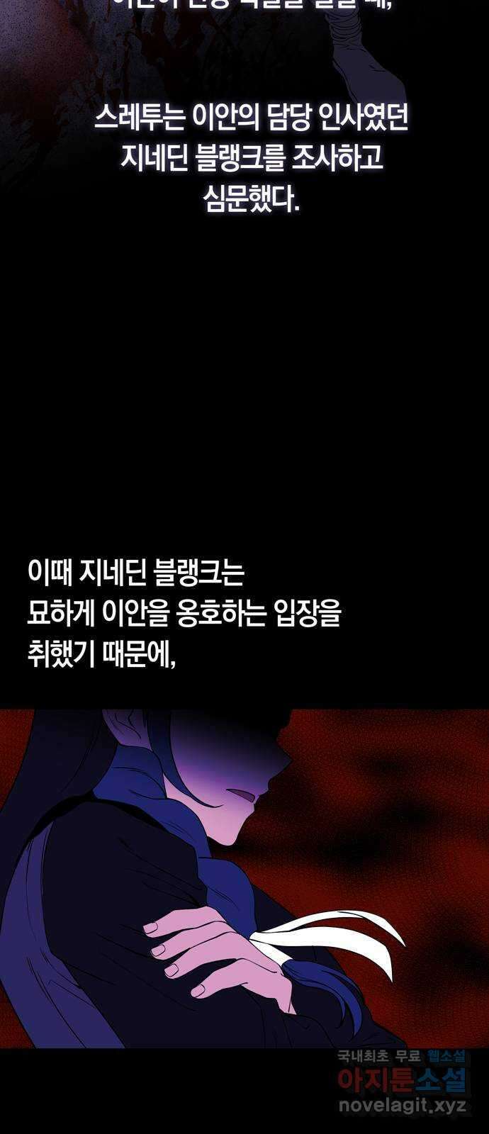 미드우트 72화 : 이나와 5팀 5