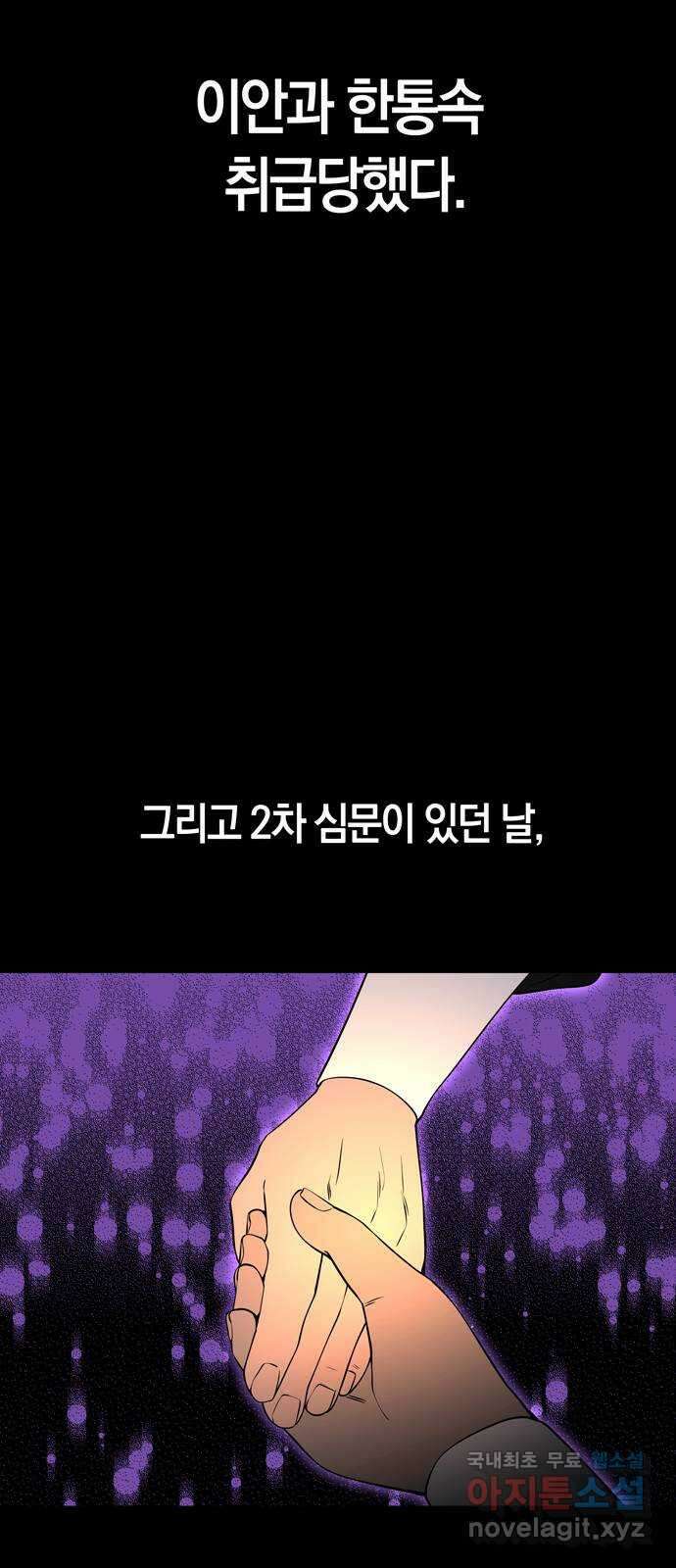 미드우트 72화 : 이나와 5팀 6