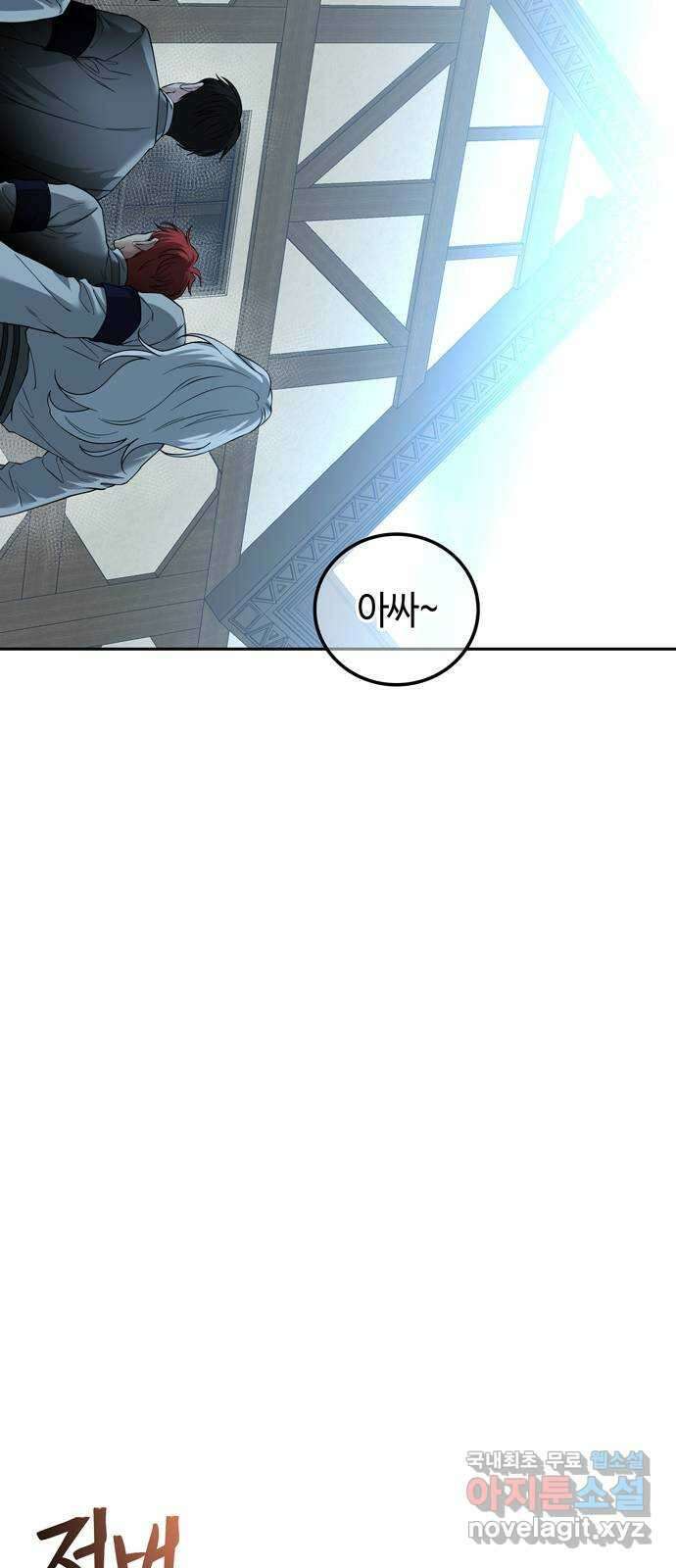 미드우트 72화 : 이나와 5팀 14