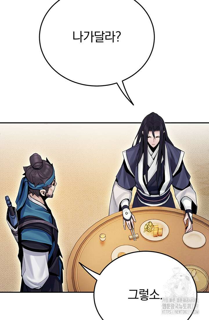 흑백무제 15화 4