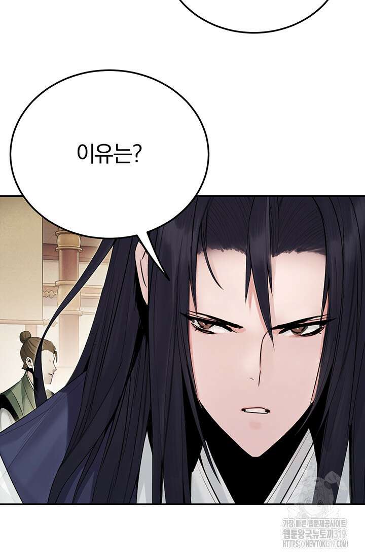 흑백무제 15화 5
