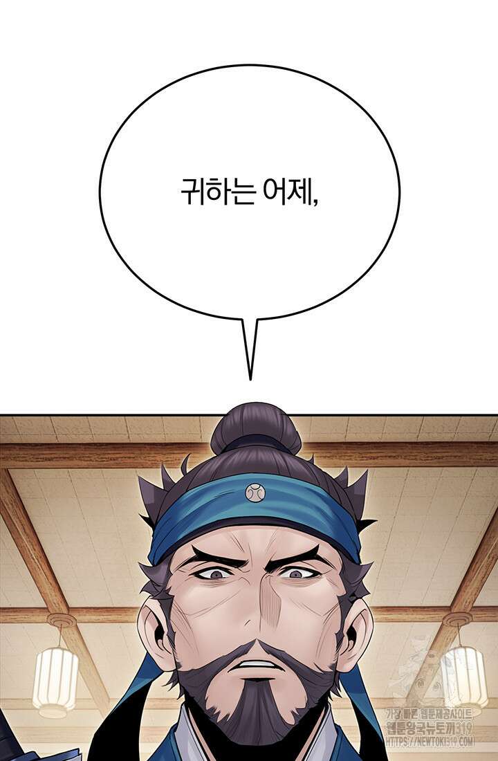 흑백무제 15화 6
