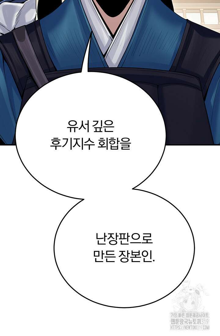 흑백무제 15화 7
