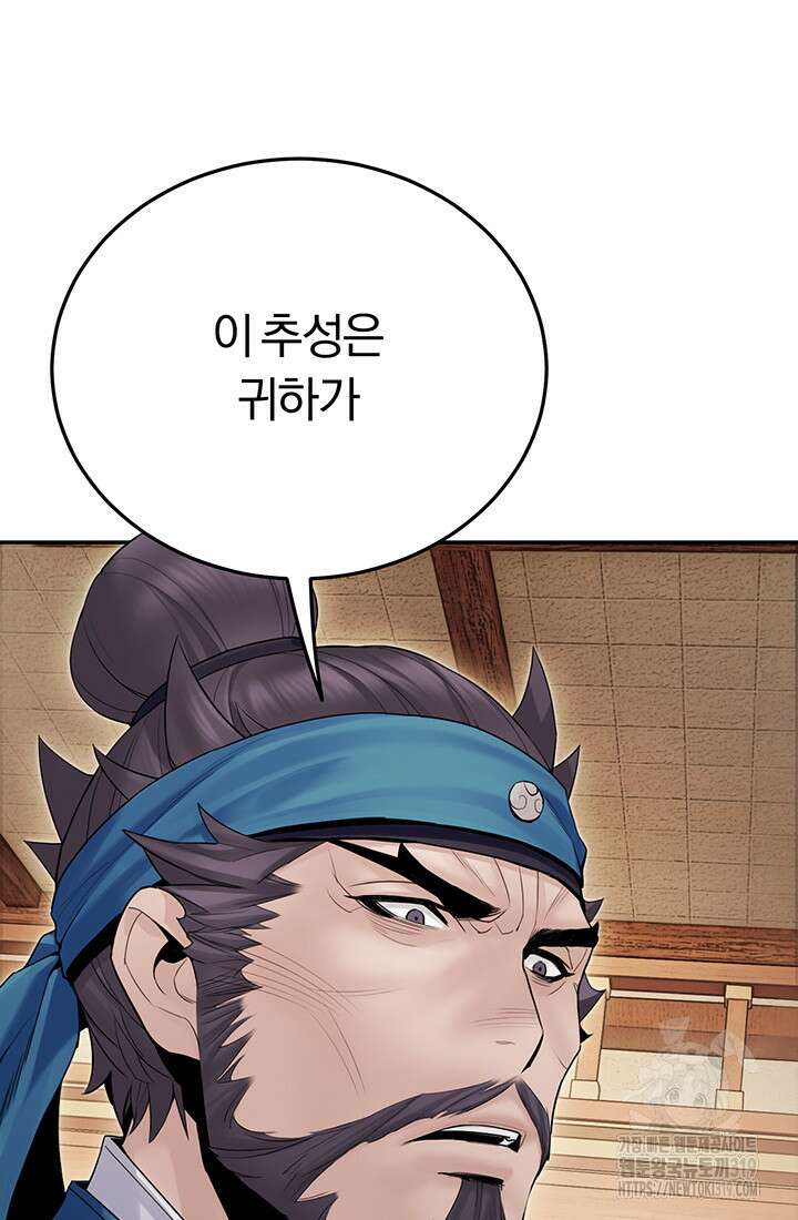 흑백무제 15화 8