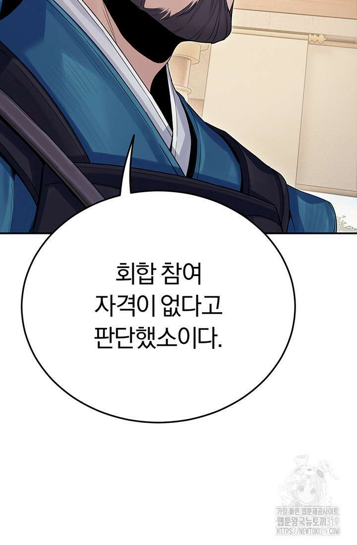 흑백무제 15화 9