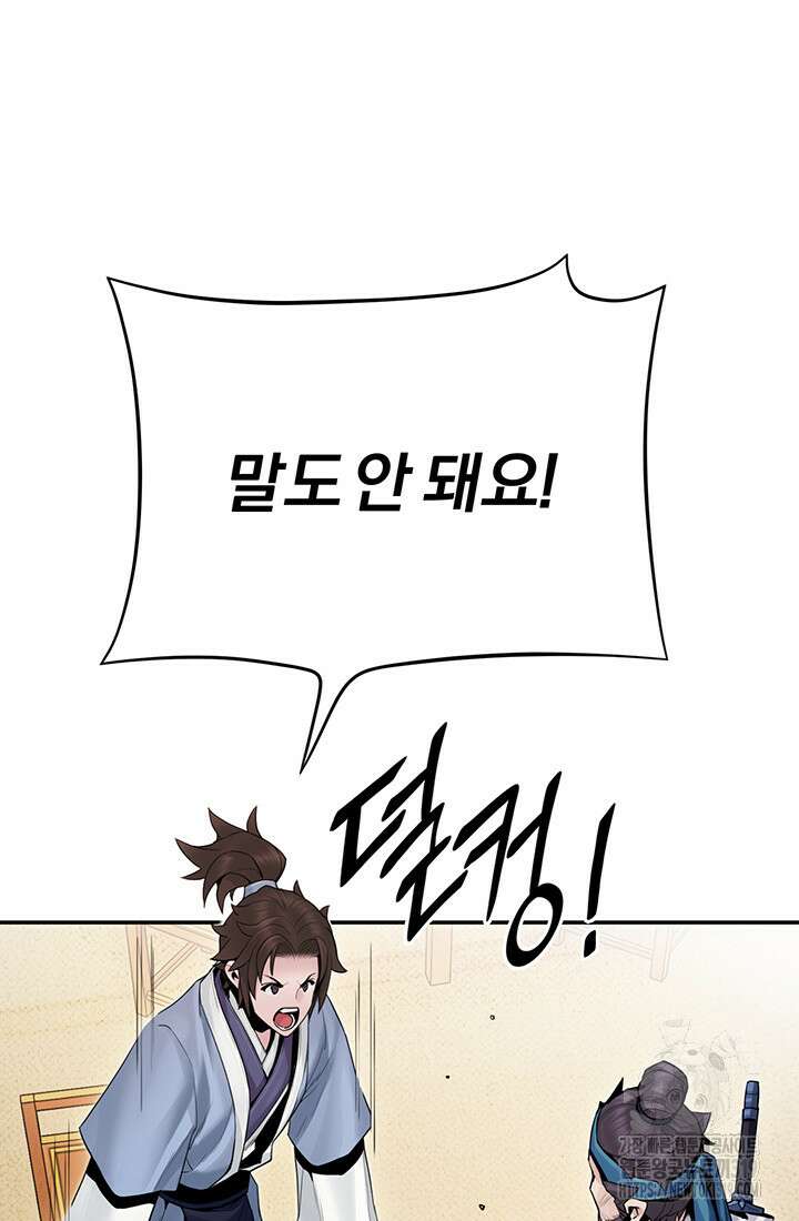 흑백무제 15화 10