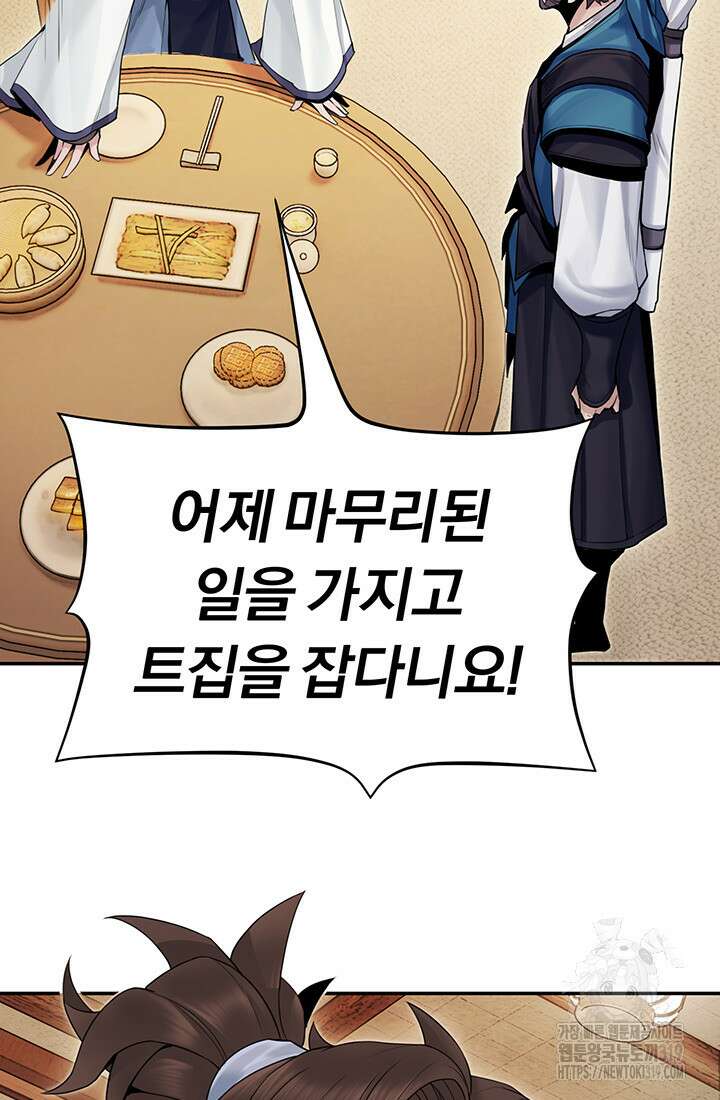 흑백무제 15화 11