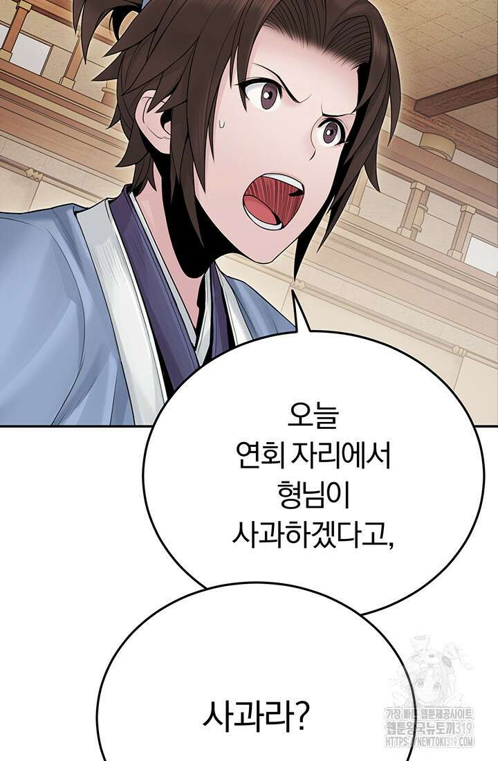 흑백무제 15화 12