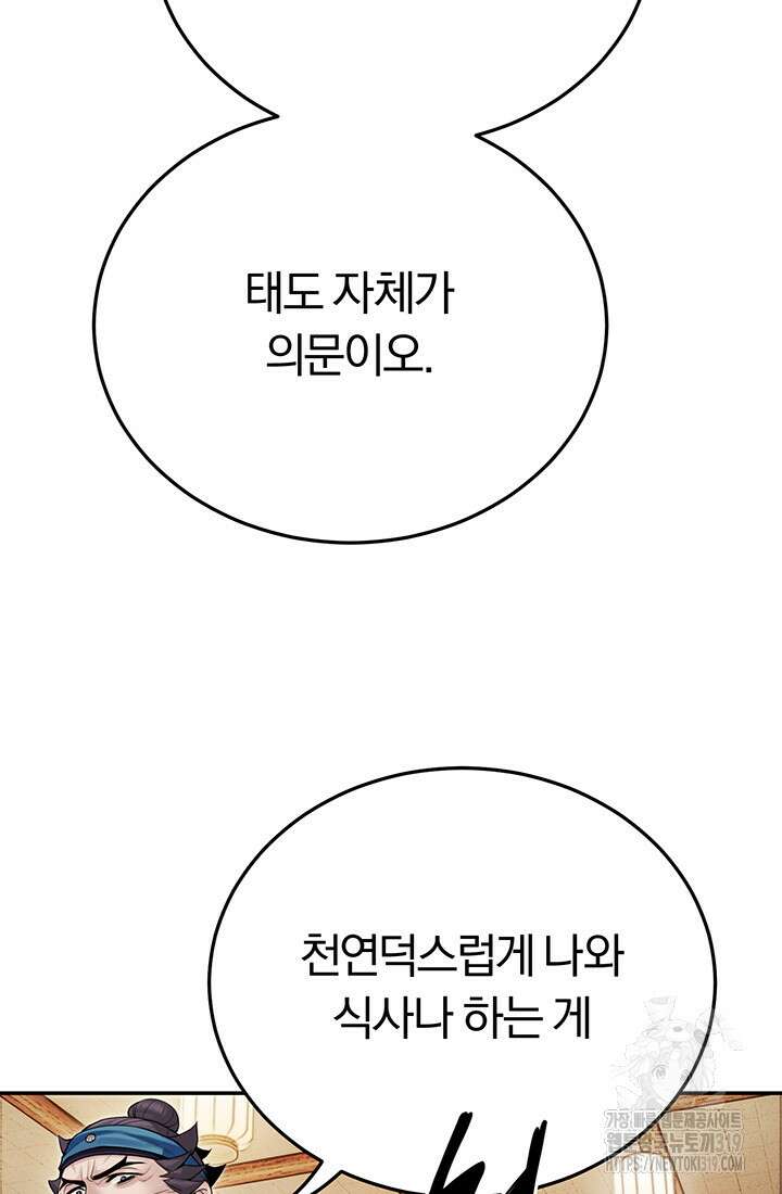 흑백무제 15화 13