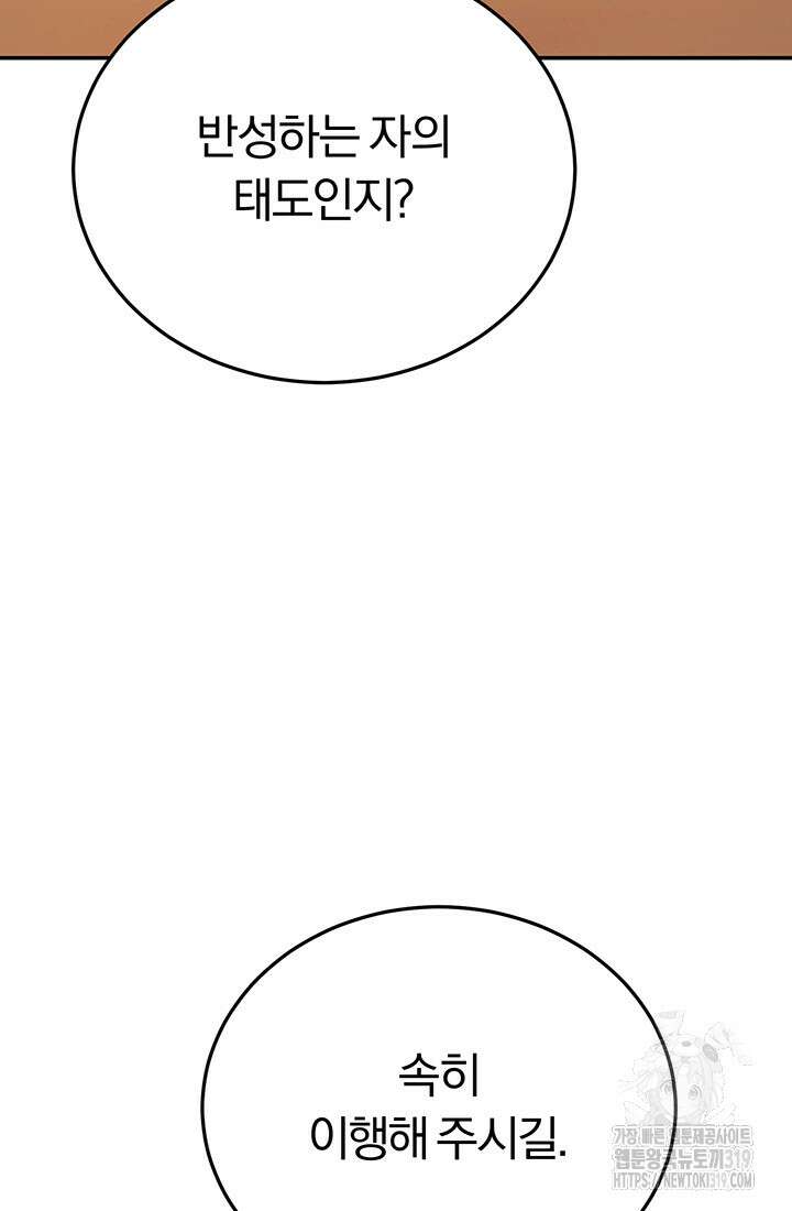 흑백무제 15화 15