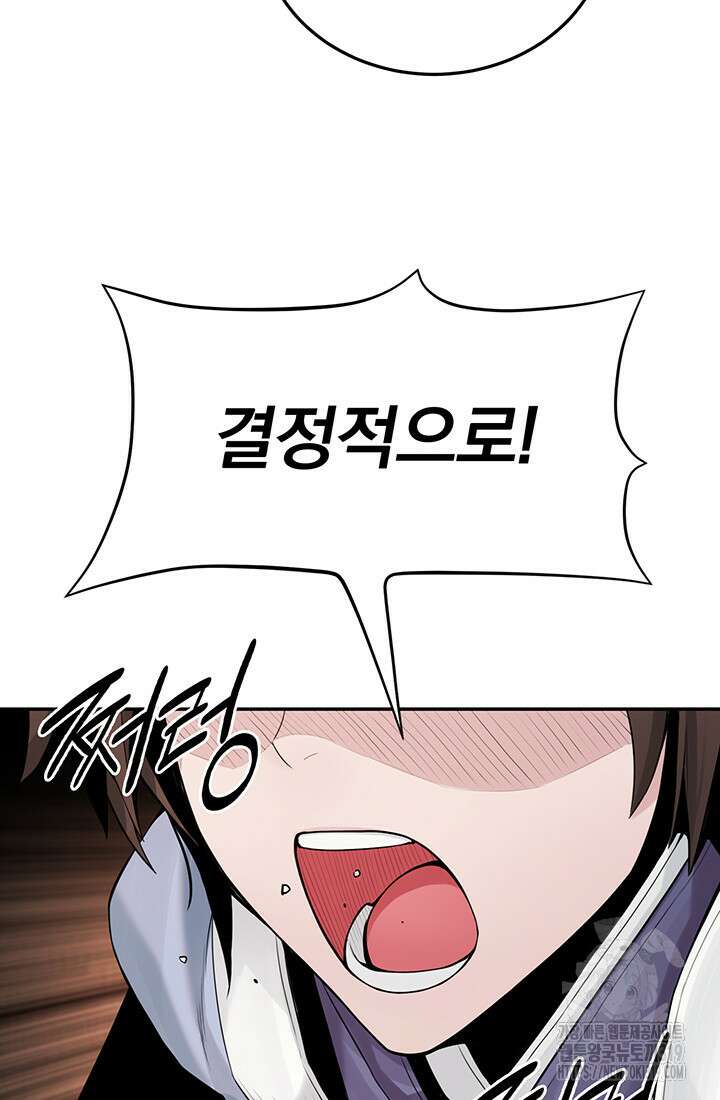 흑백무제 15화 17
