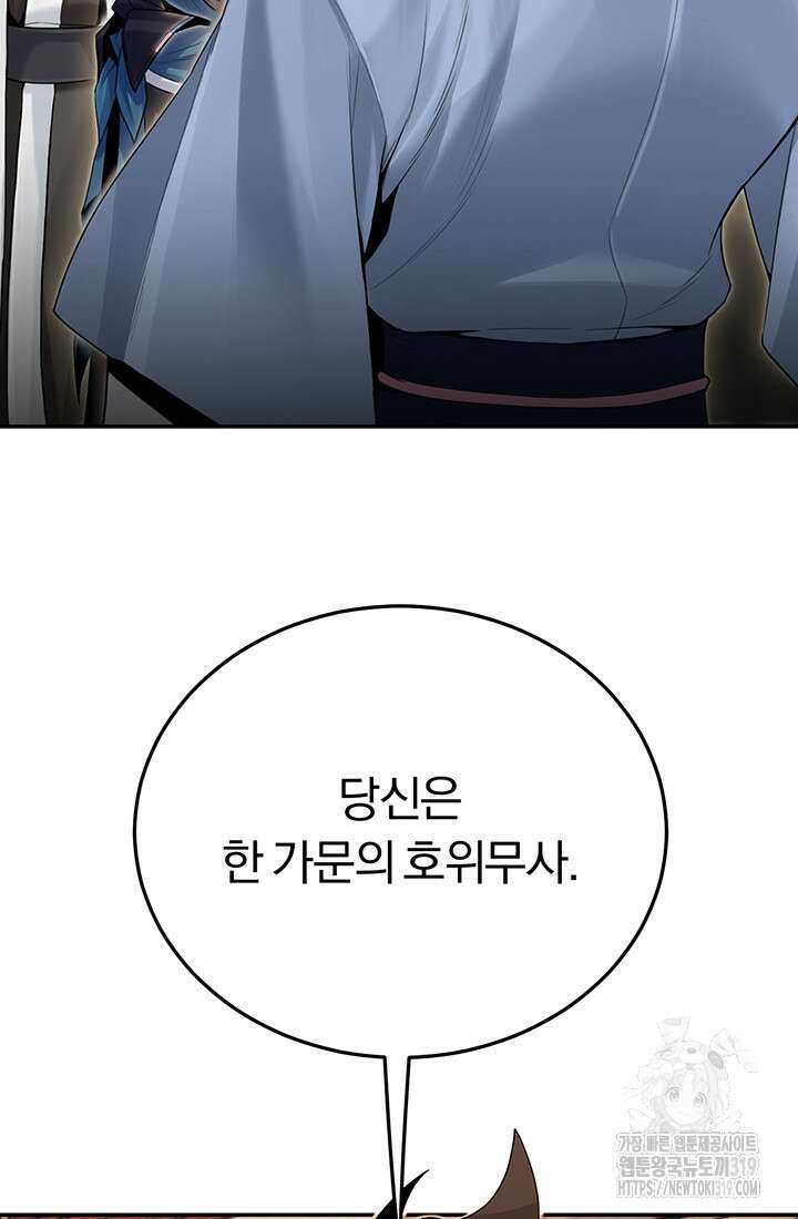 흑백무제 15화 19