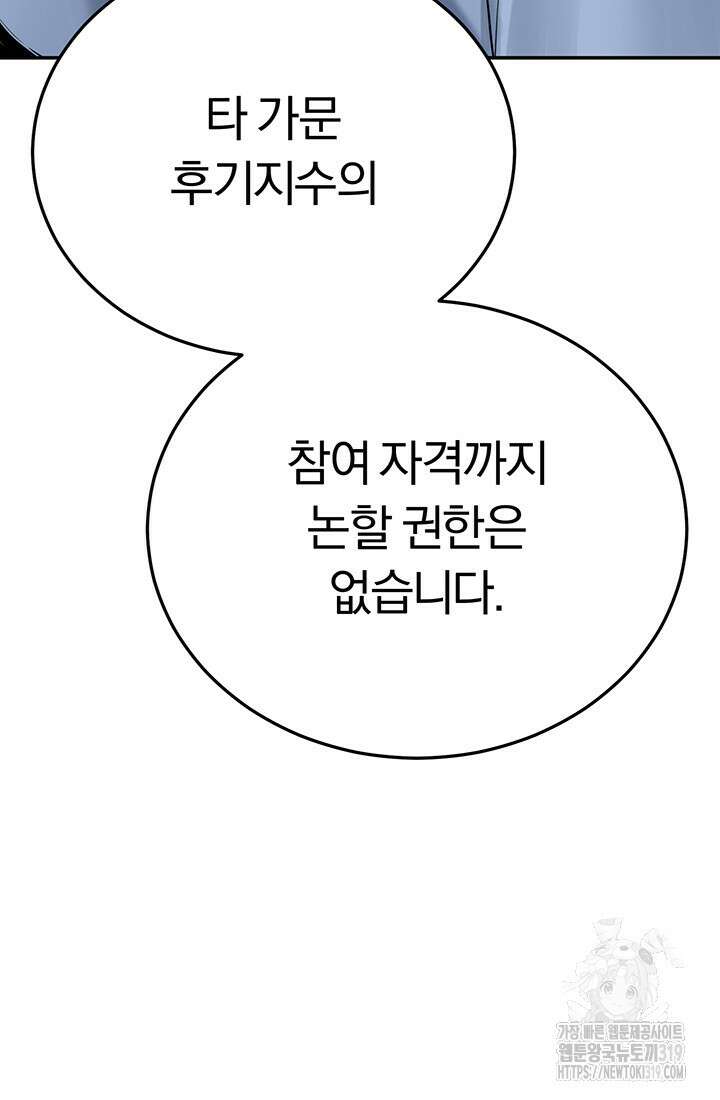 흑백무제 15화 21