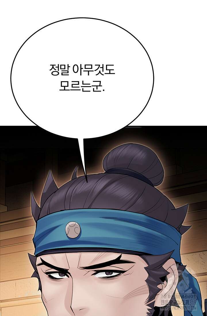 흑백무제 15화 22