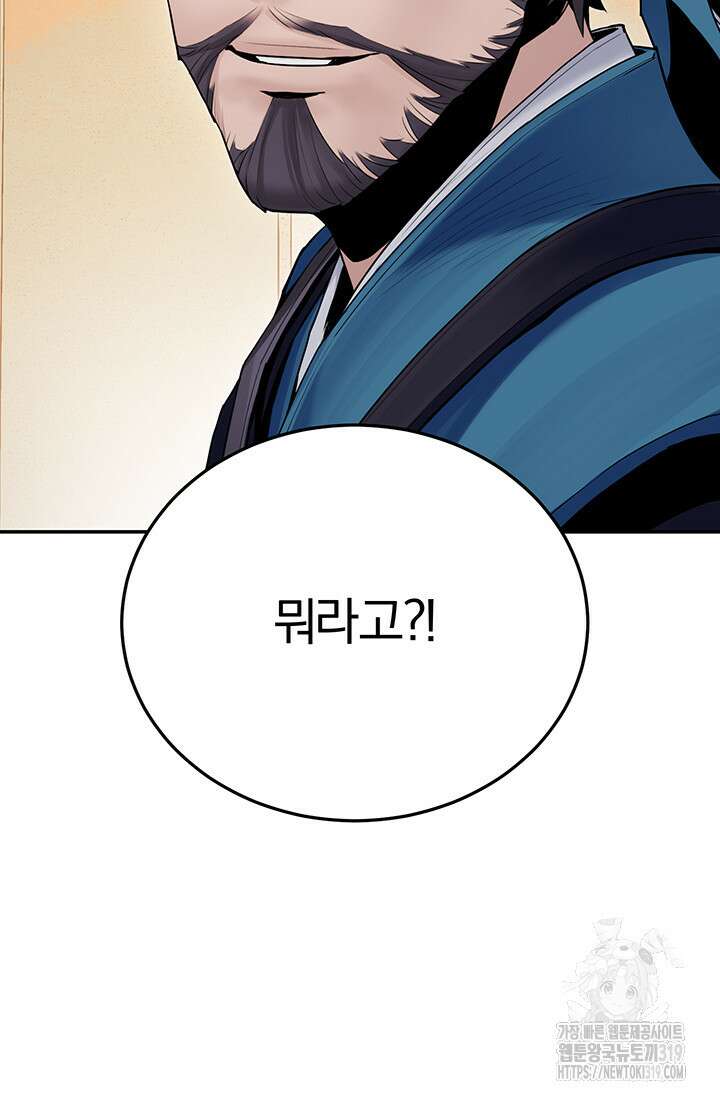 흑백무제 15화 23