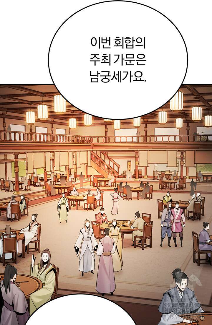 흑백무제 15화 24