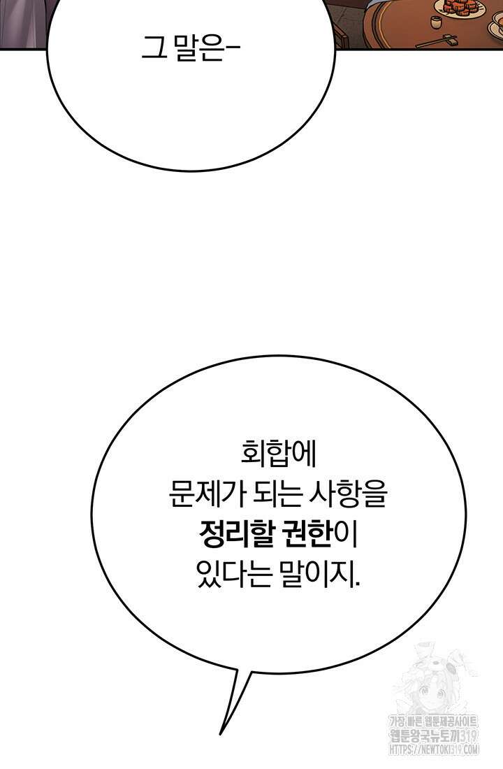 흑백무제 15화 25