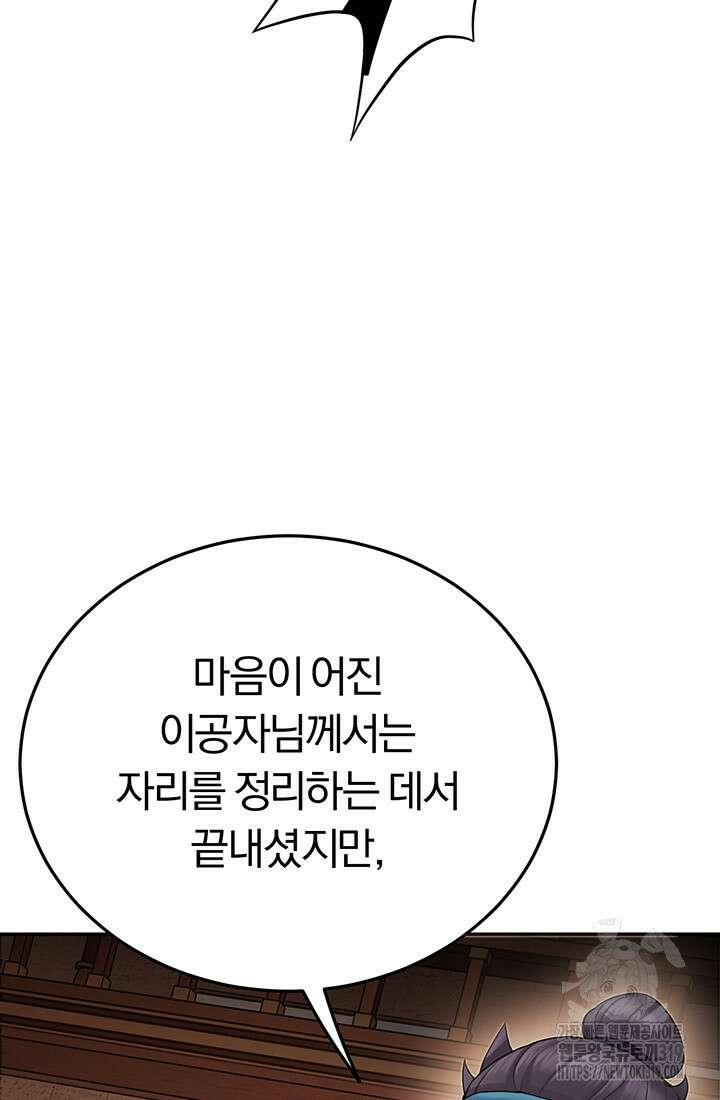 흑백무제 15화 27