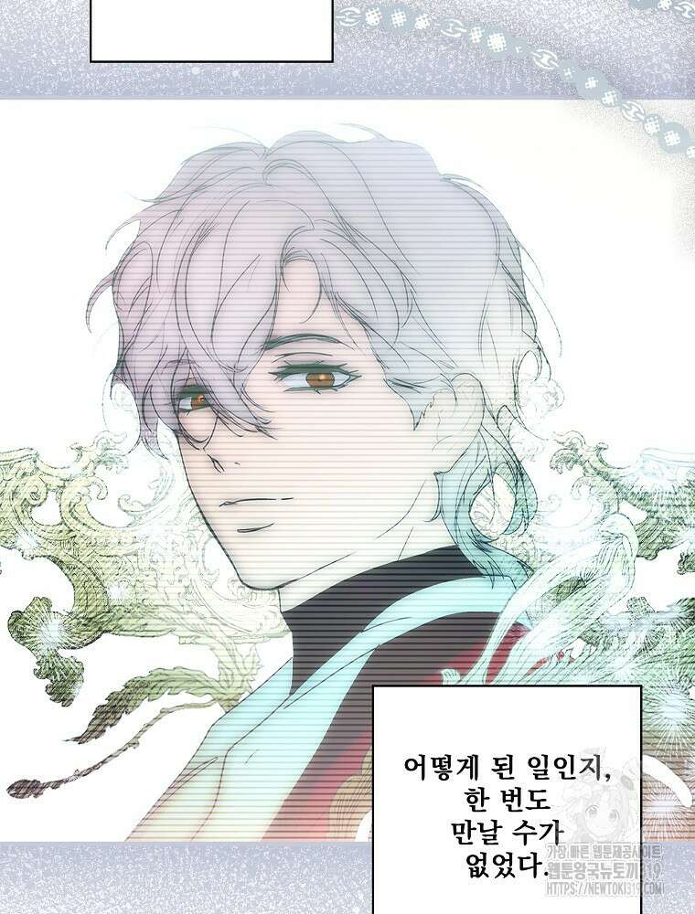 어떤 계모님의 메르헨 2부 62화 12