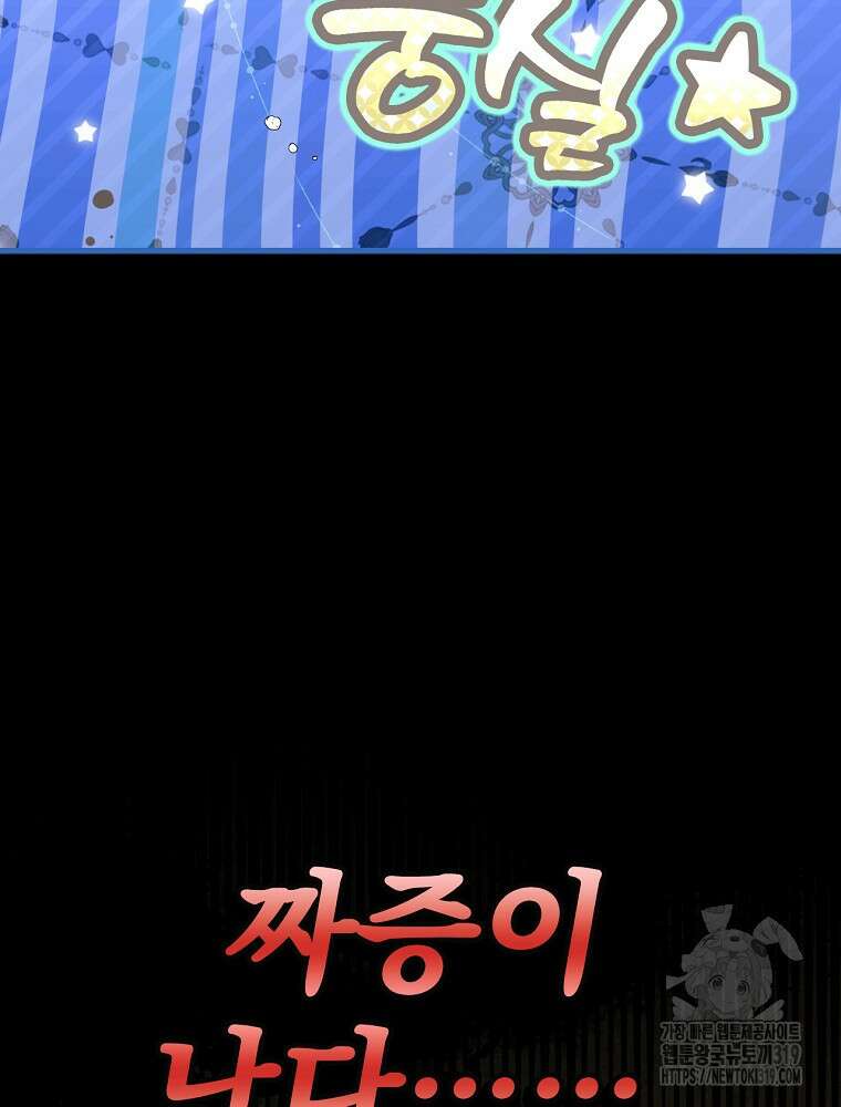 어떤 계모님의 메르헨 2부 62화 22