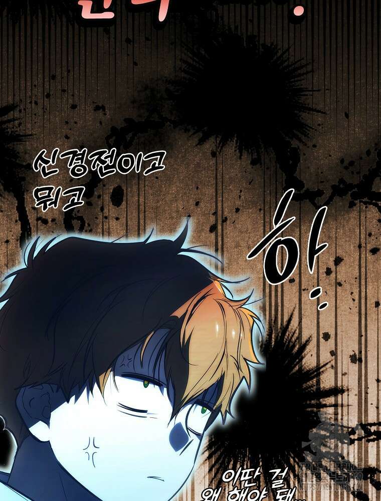 어떤 계모님의 메르헨 2부 62화 23