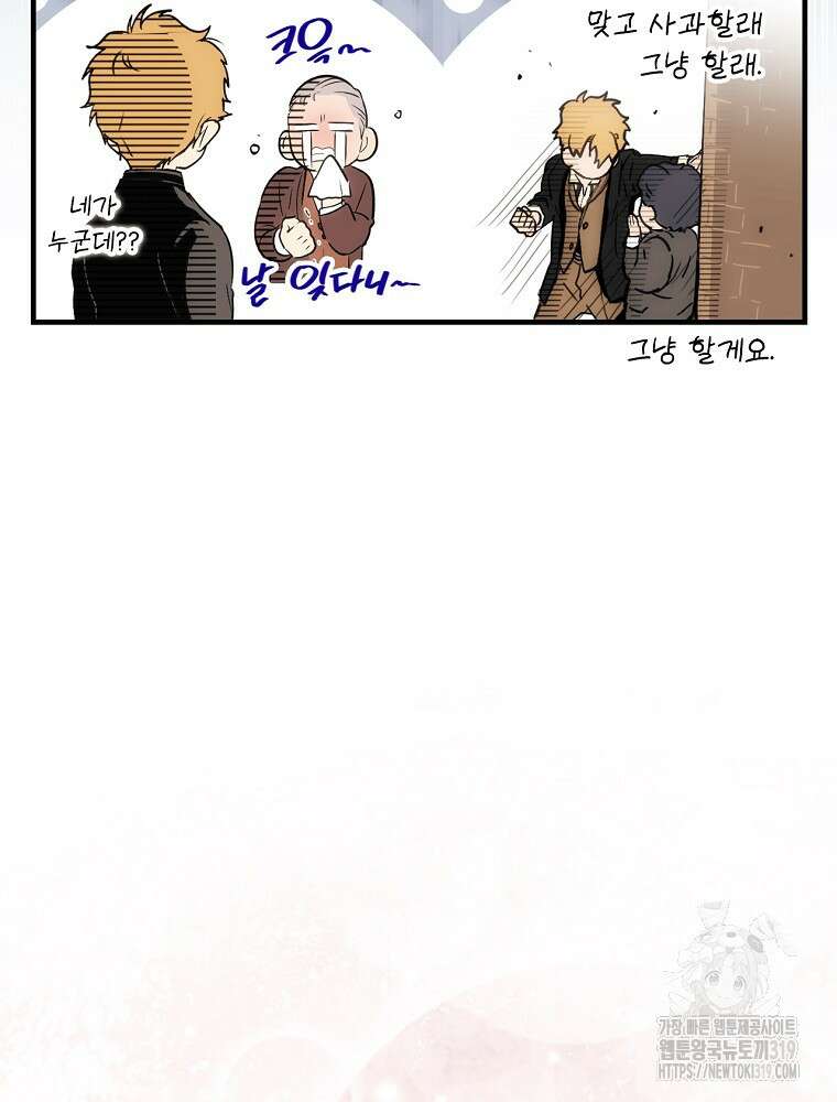 어떤 계모님의 메르헨 2부 62화 25
