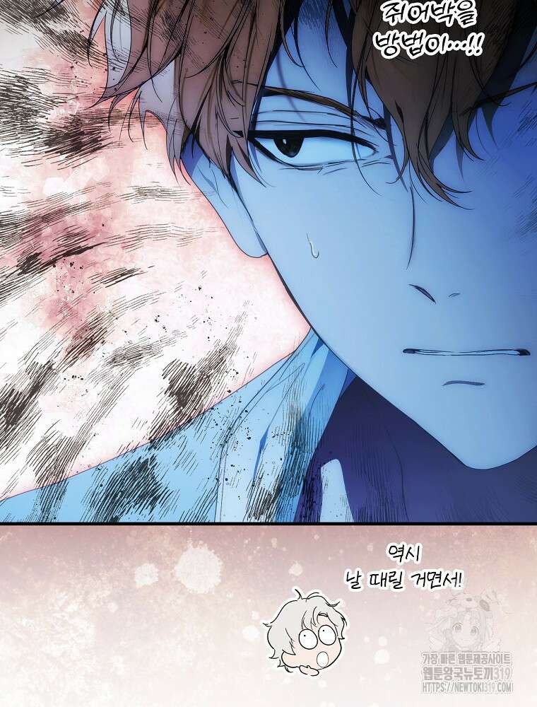 어떤 계모님의 메르헨 2부 62화 28