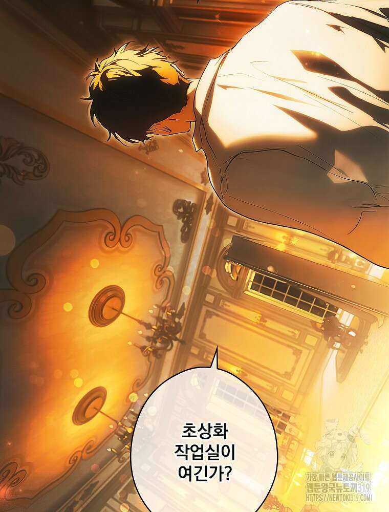 어떤 계모님의 메르헨 2부 62화 33