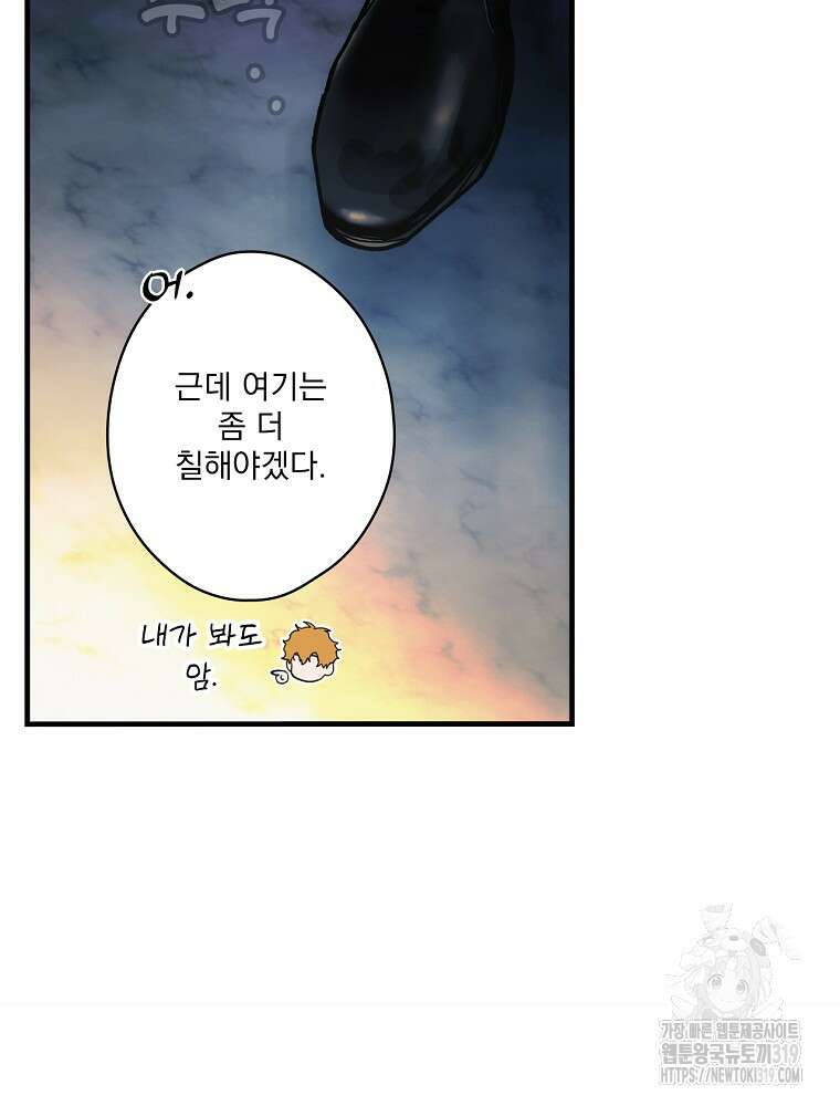 어떤 계모님의 메르헨 2부 62화 46