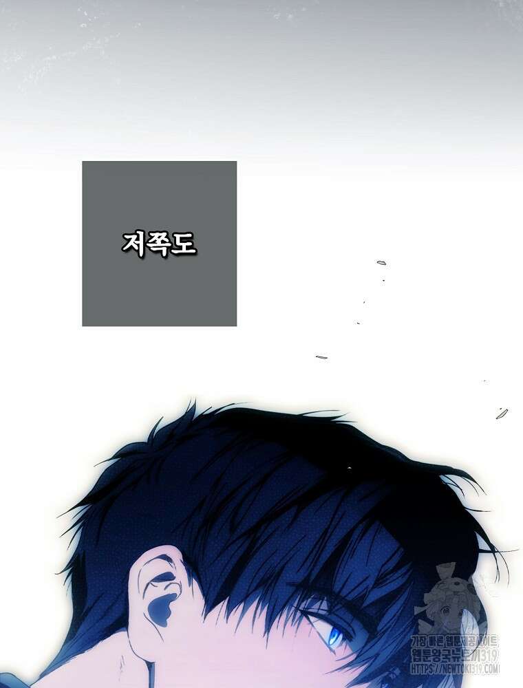 어떤 계모님의 메르헨 2부 62화 82