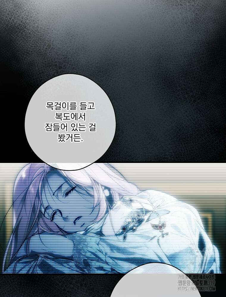 어떤 계모님의 메르헨 2부 62화 86