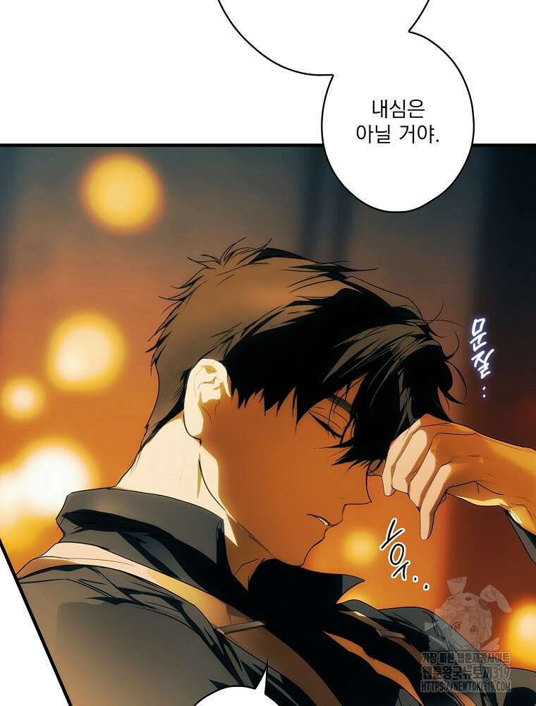 어떤 계모님의 메르헨 2부 62화 103