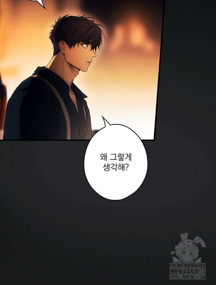 어떤 계모님의 메르헨 2부 62화 118