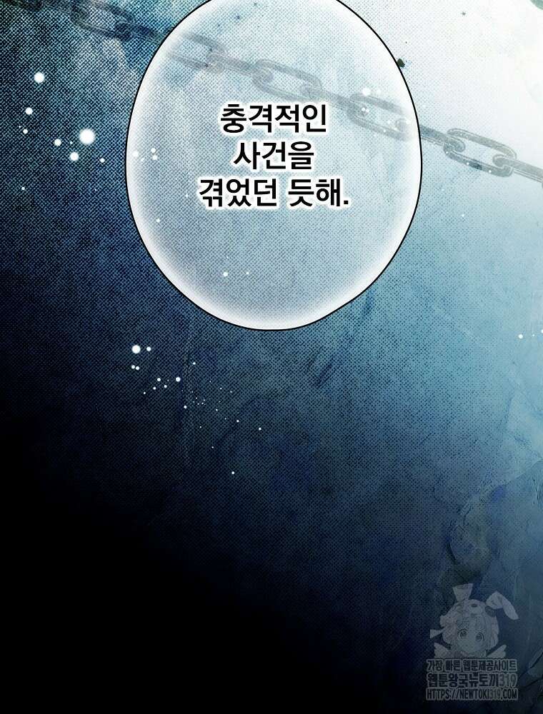 어떤 계모님의 메르헨 2부 62화 125