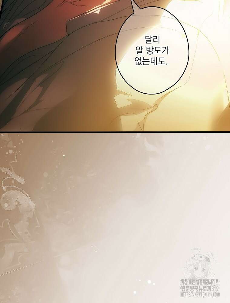 어떤 계모님의 메르헨 2부 62화 134