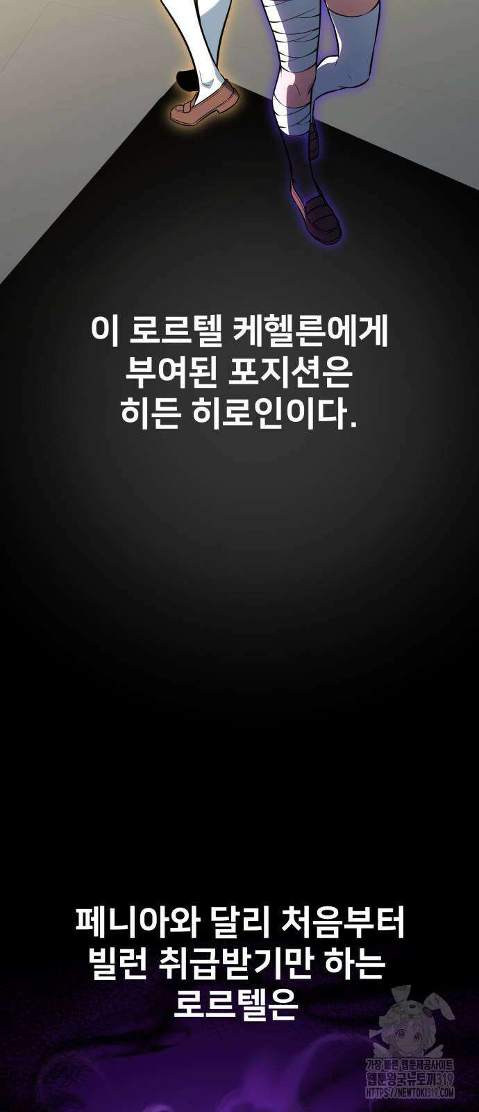 아카데미에서 살아남기 7화 4