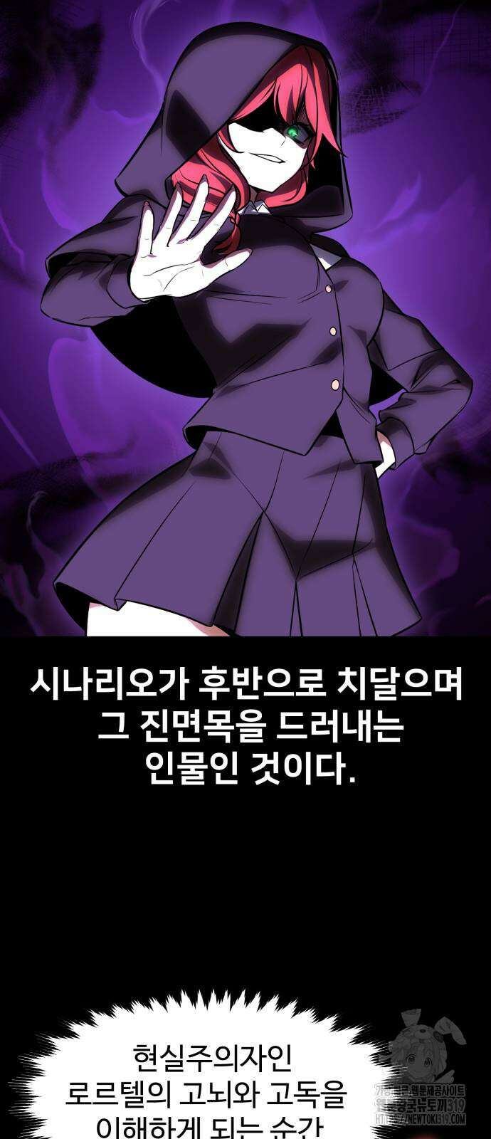 아카데미에서 살아남기 7화 5