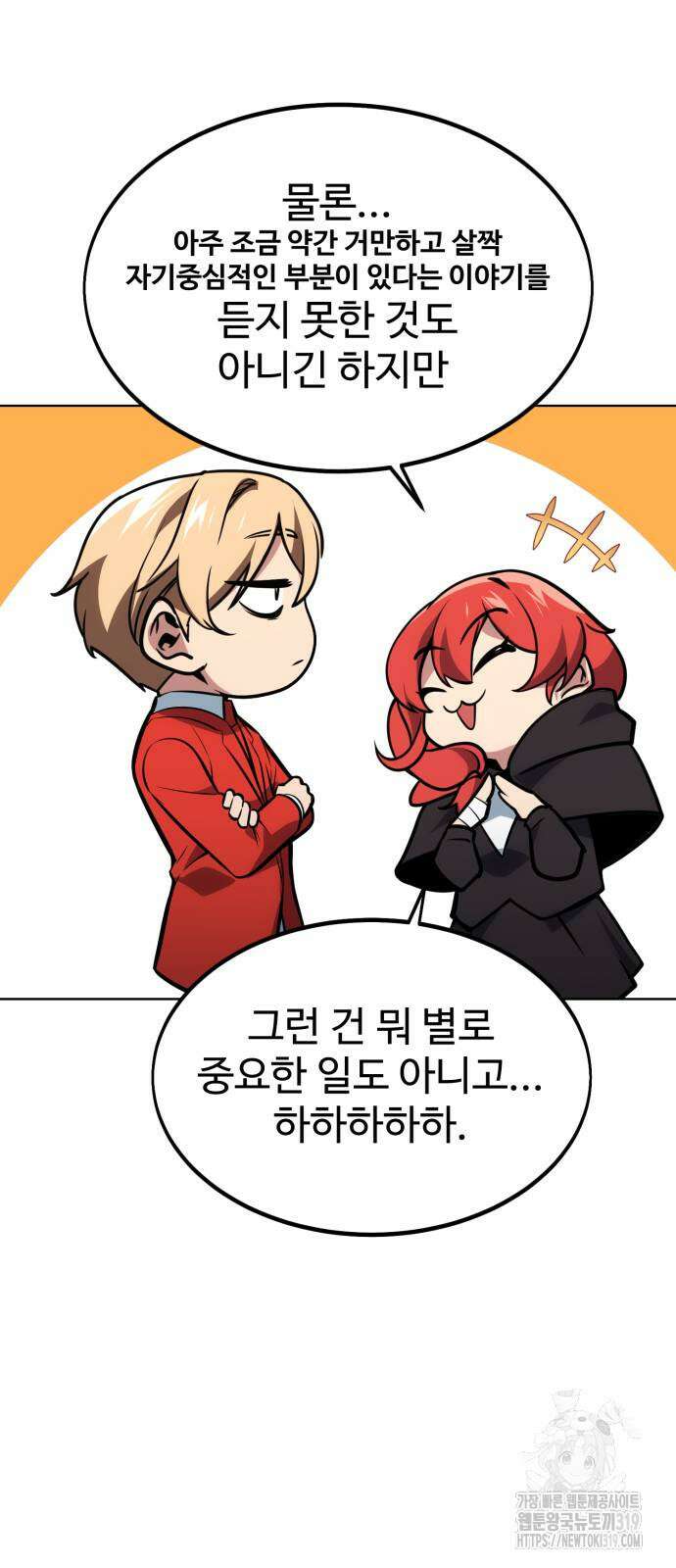 아카데미에서 살아남기 7화 12