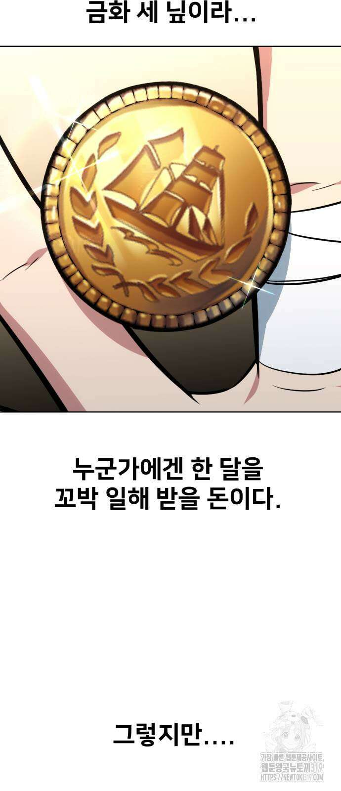 아카데미에서 살아남기 7화 16